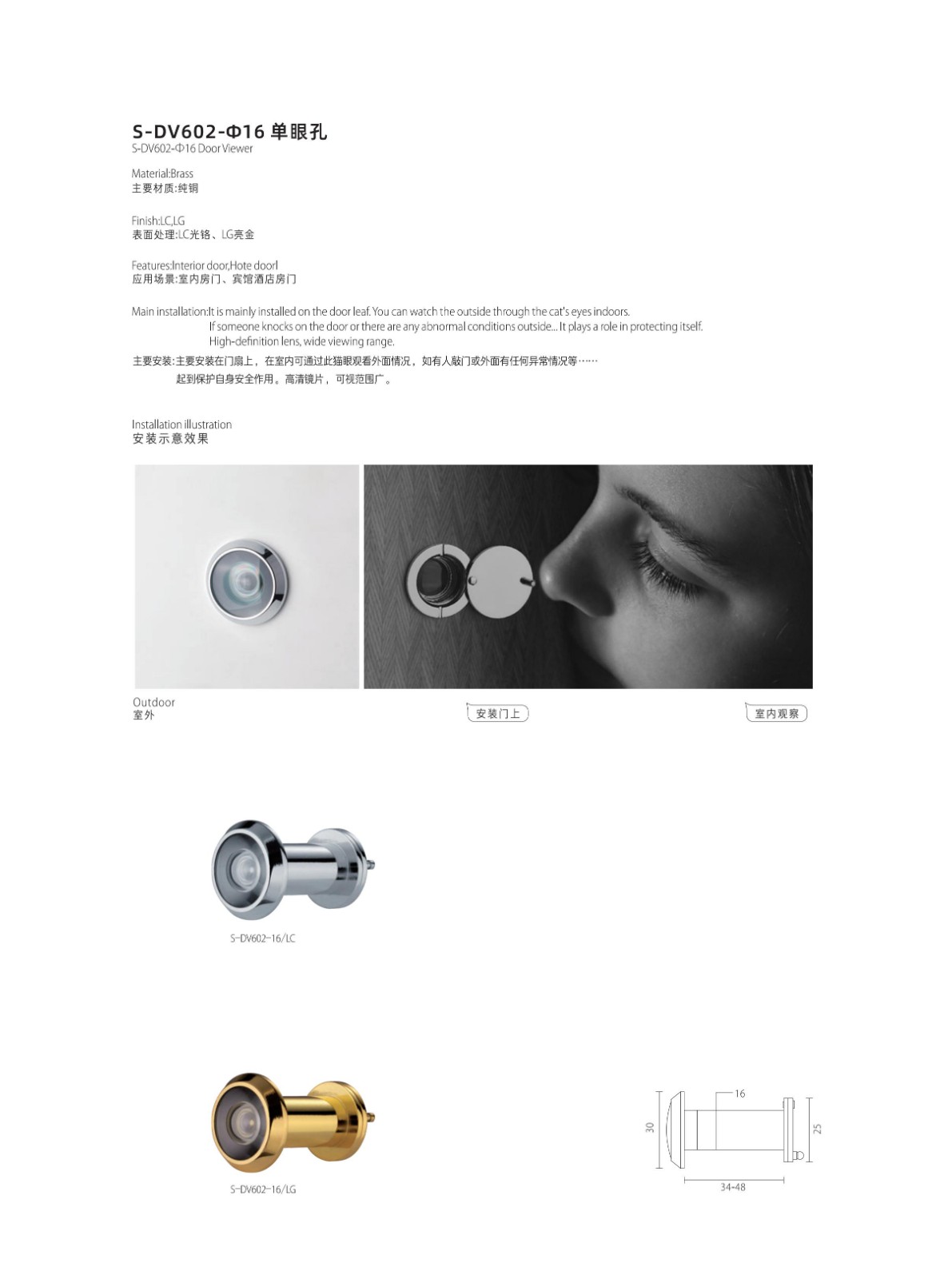 SEMAR工程产品手册_51.jpg