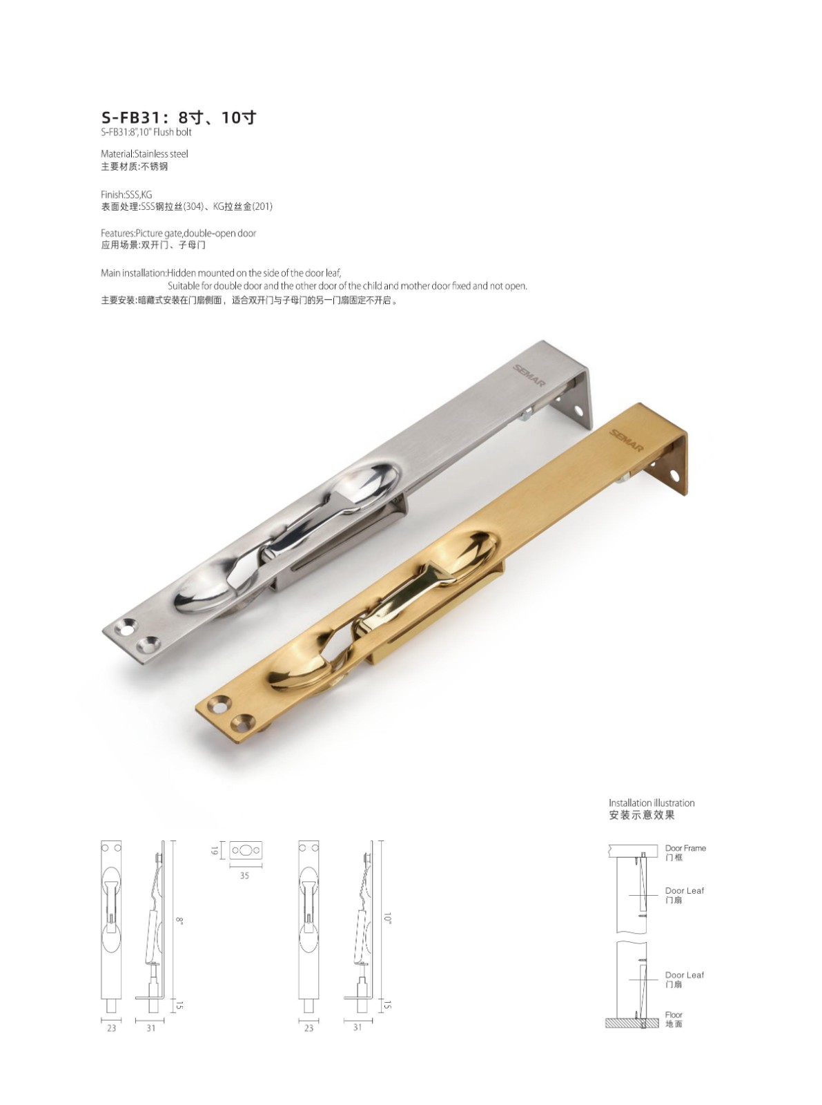 SEMAR工程产品手册_52.jpg