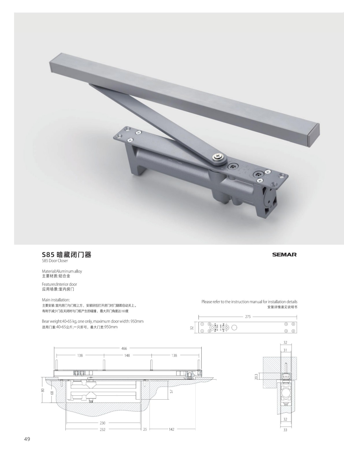 SEMAR工程产品手册_56.jpg