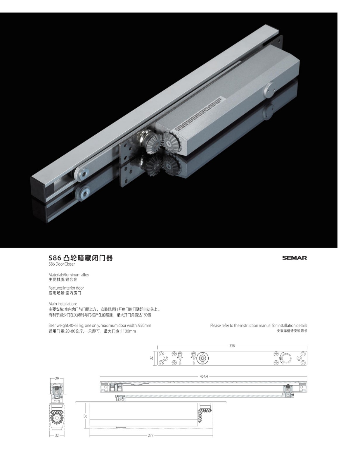 SEMAR工程产品手册_57.jpg